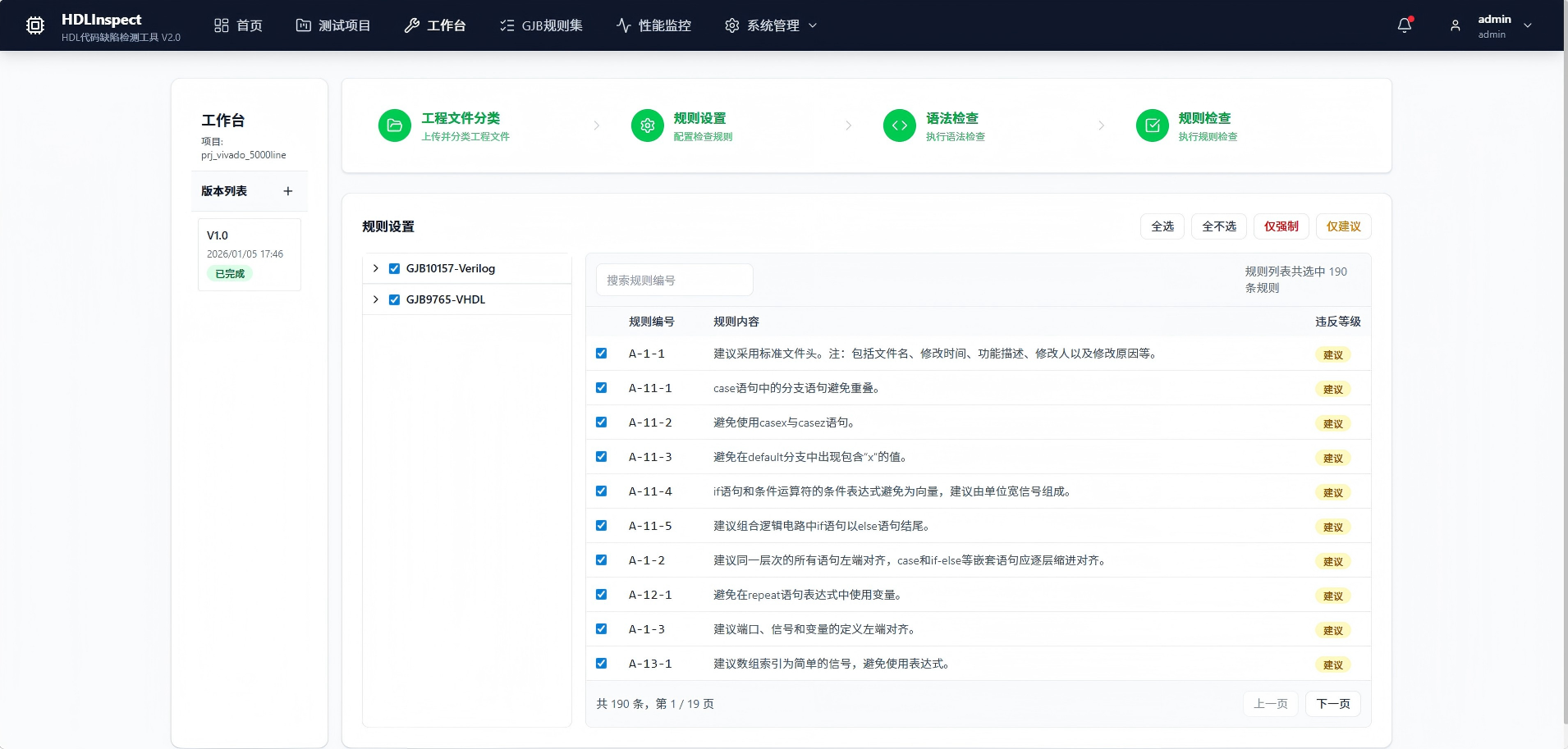 六安市FPGA 代码检测C/C++ 代码嵌入式分析 - 推荐