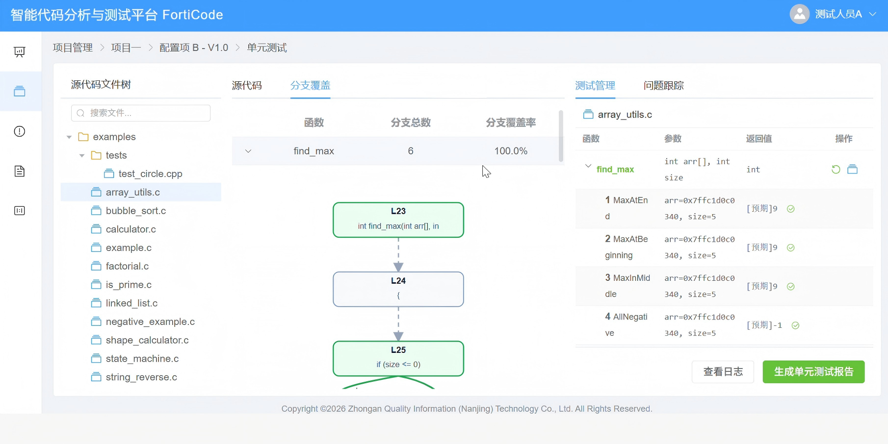 六安市FPGA 代码检测嵌入式软件测试 - 哪里好